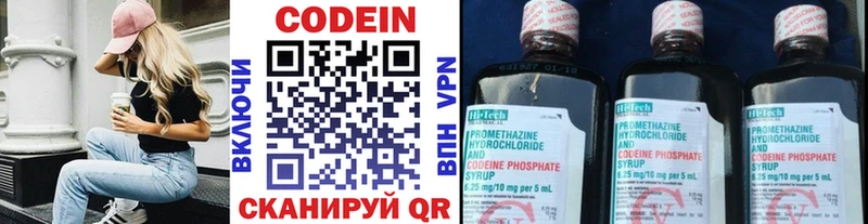 Codein напиток Lean (лин)  MEGA ONION  Ак-Довурак 