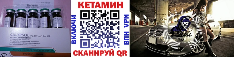 КЕТАМИН VHQ  Ак-Довурак 