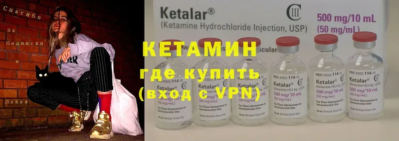 купить наркоту Ак-Довурак Кетамин ketamine