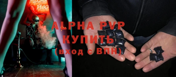 альфа пвп Фурманов