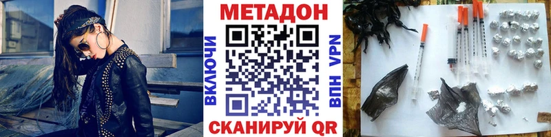 МЕТАДОН мёд  Ак-Довурак 