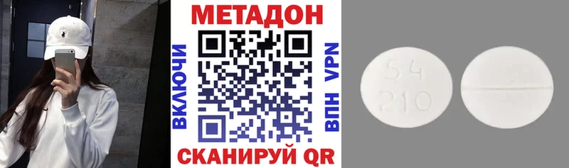 МЕТАДОН кристалл Ак-Довурак