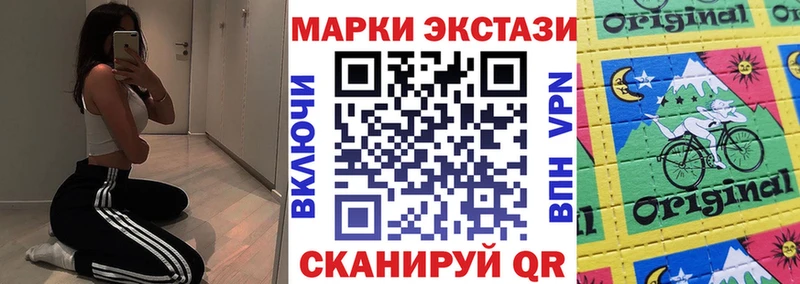 Марки 25I-NBOMe 1,8мг  Ак-Довурак 
